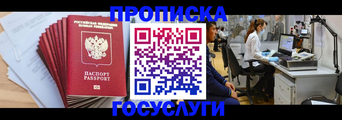 миграционный учет в Луге